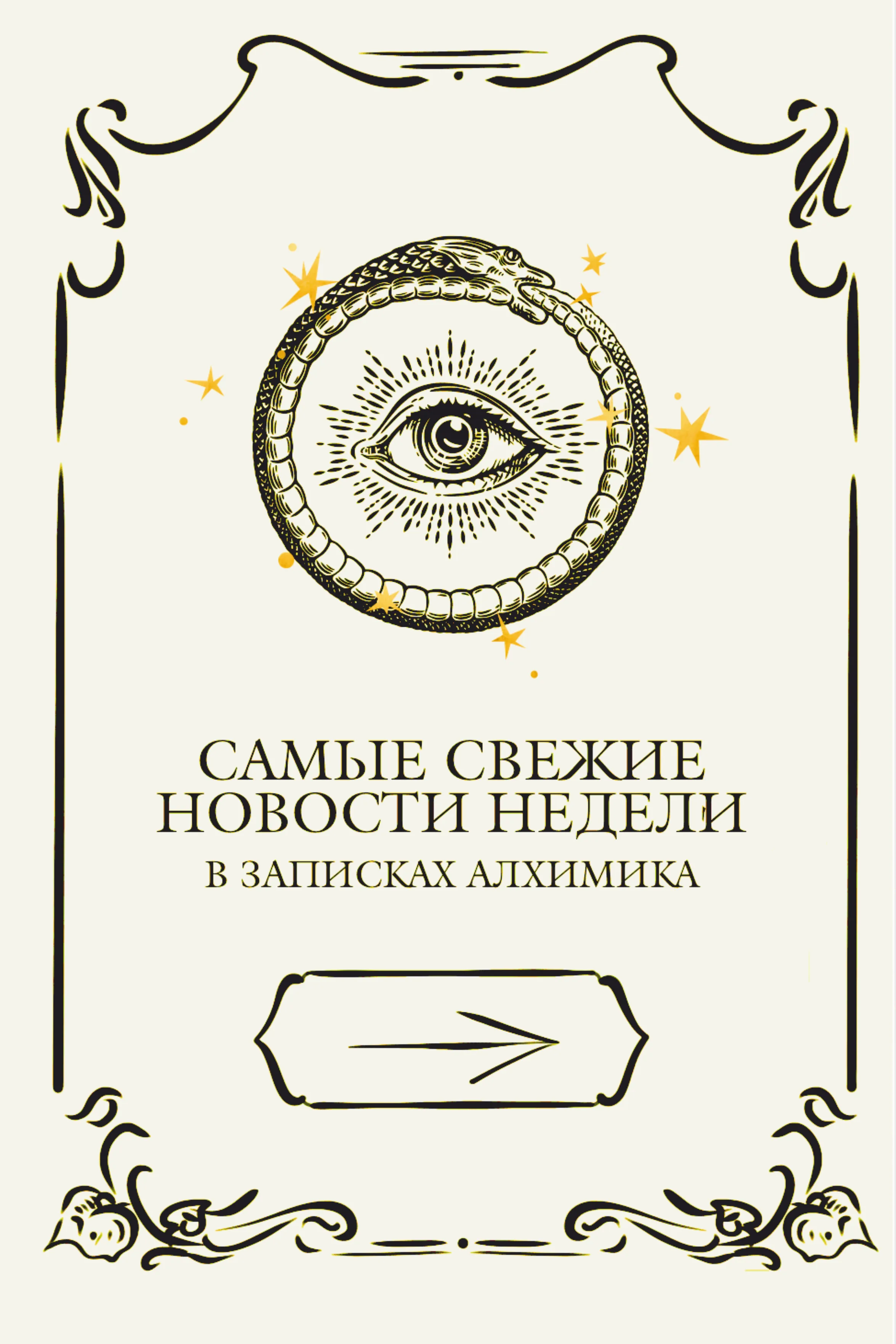 Вечерний уход в дни полнолуния